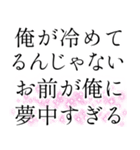 イケメン返信【ブスも可】（個別スタンプ：27）