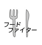 箸にも棒にもかからない学友会（個別スタンプ：24）