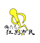 箸にも棒にもかからない学友会（個別スタンプ：28）