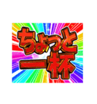 ▶飛び出す文字【動く】激しい返信7秋冬（個別スタンプ：1）