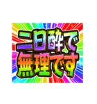 ▶飛び出す文字【動く】激しい返信7秋冬（個別スタンプ：7）