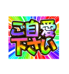 ▶飛び出す文字【動く】激しい返信7秋冬（個別スタンプ：8）