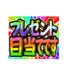 ▶飛び出す文字【動く】激しい返信7秋冬（個別スタンプ：12）