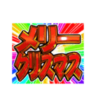 ▶飛び出す文字【動く】激しい返信7秋冬（個別スタンプ：13）