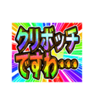 ▶飛び出す文字【動く】激しい返信7秋冬（個別スタンプ：16）