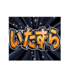 ▶飛び出す文字【動く】激しい返信7秋冬（個別スタンプ：18）