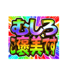 ▶飛び出す文字【動く】激しい返信7秋冬（個別スタンプ：20）