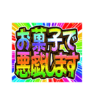 ▶飛び出す文字【動く】激しい返信7秋冬（個別スタンプ：23）