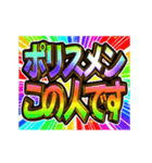 ▶飛び出す文字【動く】激しい返信7秋冬（個別スタンプ：24）