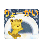 ゆるイラスト・ねこ 6（冬のスタンプ）（個別スタンプ：3）