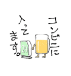 行こうぜビール（個別スタンプ：16）