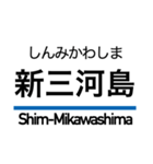 京成本線の駅名スタンプ（個別スタンプ：3）