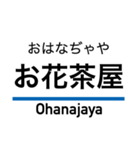 京成本線の駅名スタンプ（個別スタンプ：8）