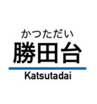 京成本線の駅名スタンプ（個別スタンプ：31）