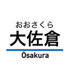 京成本線の駅名スタンプ（個別スタンプ：36）