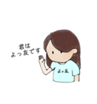 【よっ友しかいない大学生】のスタンプ（個別スタンプ：3）