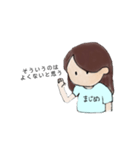 【よっ友しかいない大学生】のスタンプ（個別スタンプ：10）