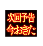 ▶激熱熱血クソ煽り1【くっそ動く日常】（個別スタンプ：6）