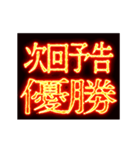 ▶激熱熱血クソ煽り1【くっそ動く日常】（個別スタンプ：13）