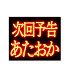 ▶激熱熱血クソ煽り1【くっそ動く日常】（個別スタンプ：17）