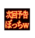 ▶激熱熱血クソ煽り1【くっそ動く日常】（個別スタンプ：19）