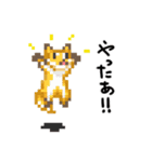 ドット絵どうぶつ（個別スタンプ：1）