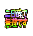 ✨飛び出す文字【動く】激しい返信7秋冬（個別スタンプ：7）