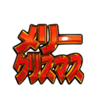 ✨飛び出す文字【動く】激しい返信7秋冬（個別スタンプ：13）