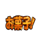 ✨飛び出す文字【動く】激しい返信7秋冬（個別スタンプ：17）