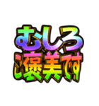 ✨飛び出す文字【動く】激しい返信7秋冬（個別スタンプ：20）