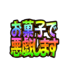 ✨飛び出す文字【動く】激しい返信7秋冬（個別スタンプ：23）