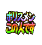 ✨飛び出す文字【動く】激しい返信7秋冬（個別スタンプ：24）