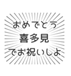 喜多見生活（個別スタンプ：10）