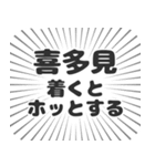 喜多見生活（個別スタンプ：14）