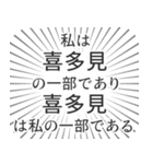 喜多見生活（個別スタンプ：39）