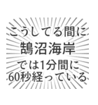 鵠沼海岸生活（個別スタンプ：12）