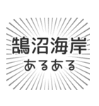 鵠沼海岸生活（個別スタンプ：31）