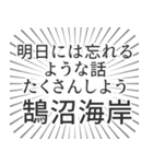 鵠沼海岸生活（個別スタンプ：38）