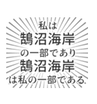 鵠沼海岸生活（個別スタンプ：39）