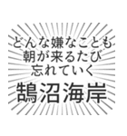 鵠沼海岸生活（個別スタンプ：40）