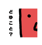図形クラブ！いつでもしかくちゃん（個別スタンプ：16）