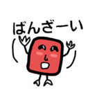 図形クラブ！いつでもしかくちゃん（個別スタンプ：23）