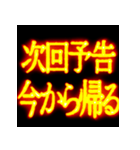 ⚡激熱熱血クソ煽り1【くっそ飛び出す日常】（個別スタンプ：5）