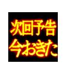 ⚡激熱熱血クソ煽り1【くっそ飛び出す日常】（個別スタンプ：6）