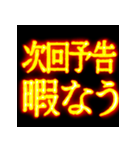 ⚡激熱熱血クソ煽り1【くっそ飛び出す日常】（個別スタンプ：7）