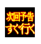 ⚡激熱熱血クソ煽り1【くっそ飛び出す日常】（個別スタンプ：10）