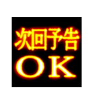 ⚡激熱熱血クソ煽り1【くっそ飛び出す日常】（個別スタンプ：11）