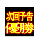 ⚡激熱熱血クソ煽り1【くっそ飛び出す日常】（個別スタンプ：13）