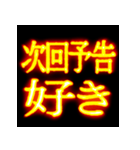 ⚡激熱熱血クソ煽り1【くっそ飛び出す日常】（個別スタンプ：15）