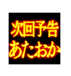 ⚡激熱熱血クソ煽り1【くっそ飛び出す日常】（個別スタンプ：17）